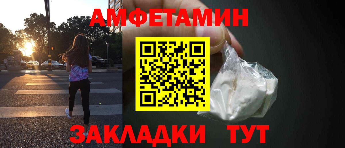 Коммунар  АМФ Розовый  АМФЕТАМИН  Вход с VPN 