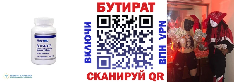 БУТИРАТ BDO 33%  MEGA tor  Коммунар 