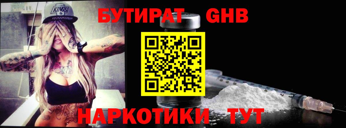 БУТИРАТ  Бутират оксана  Вход с VPN  Коммунар 