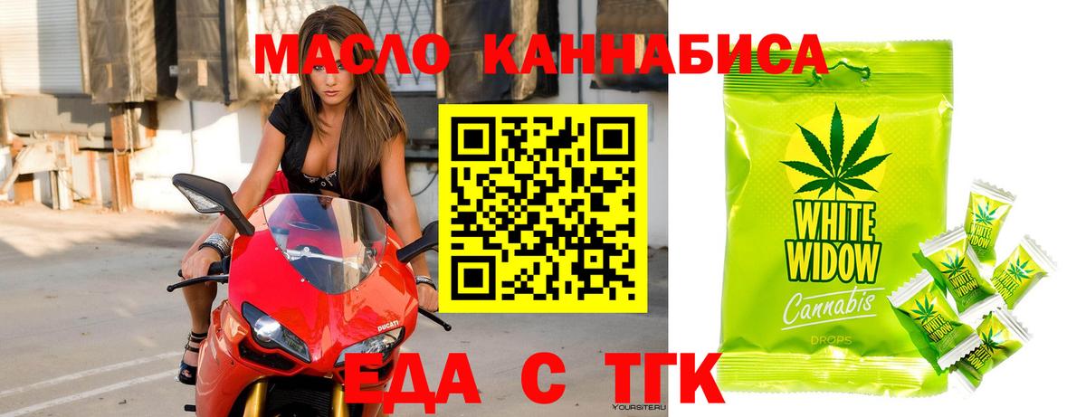Коммунар  Еда ТГК конопля  Вход с VPN 