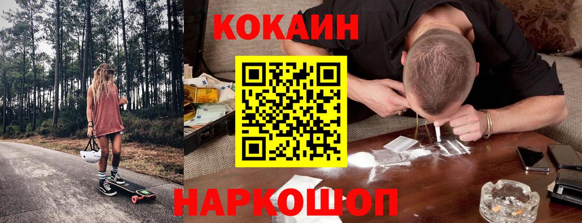 COCAIN Fish Scale Коммунар
