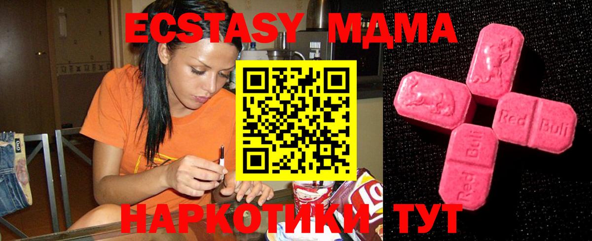 Ecstasy Cube  Вход с VPN  Ecstasy  Коммунар 