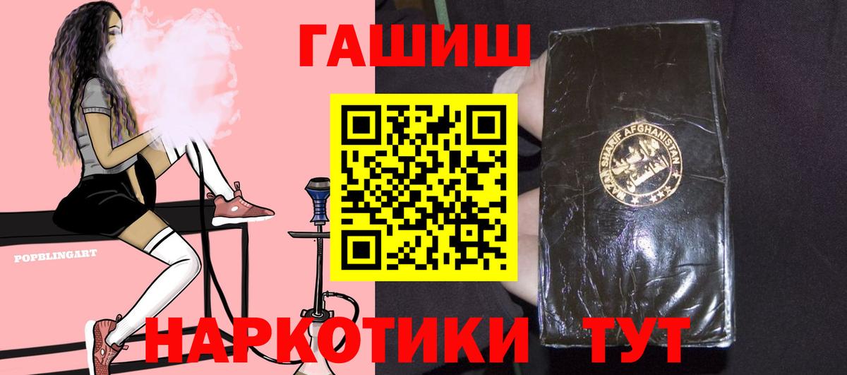 ГАШИШ индика сатива Коммунар