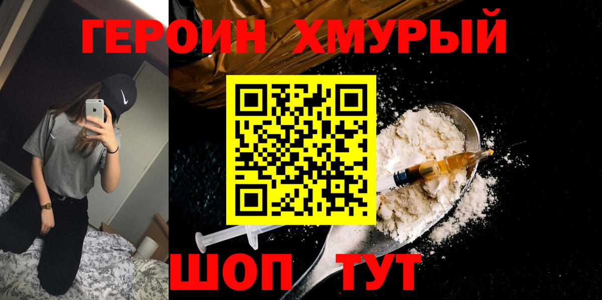 ГЕРОИН  Вход с VPN  Коммунар  Героин VHQ 