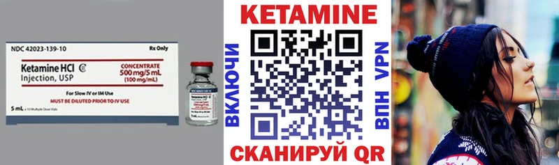 КЕТАМИН VHQ  купить наркотик  Коммунар 