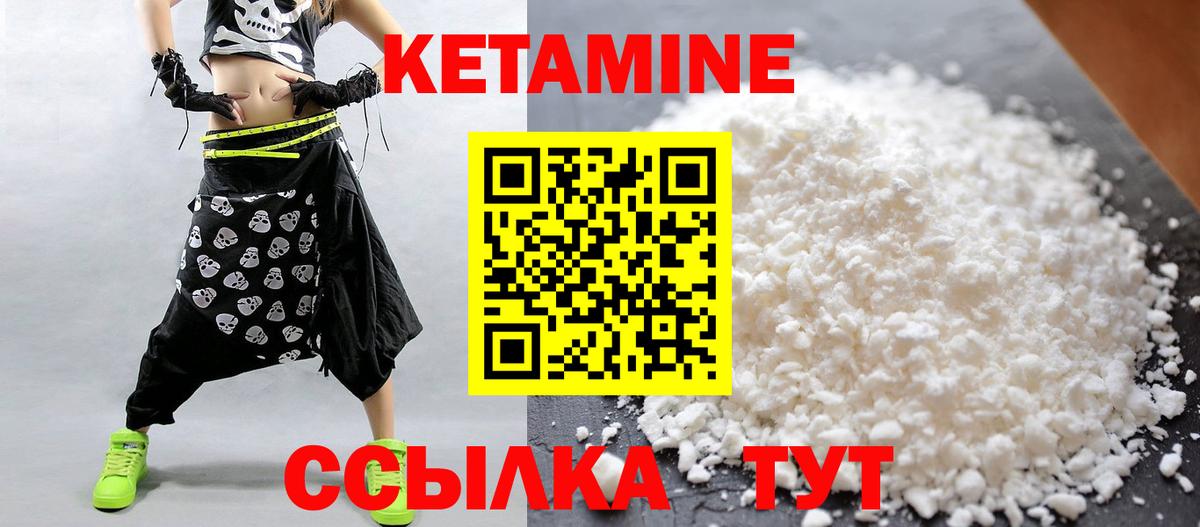 Кетамин VHQ Коммунар