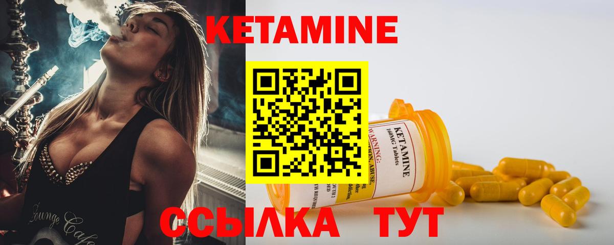 КЕТАМИН VHQ  Вход с VPN  Коммунар  КЕТАМИН ketamine 