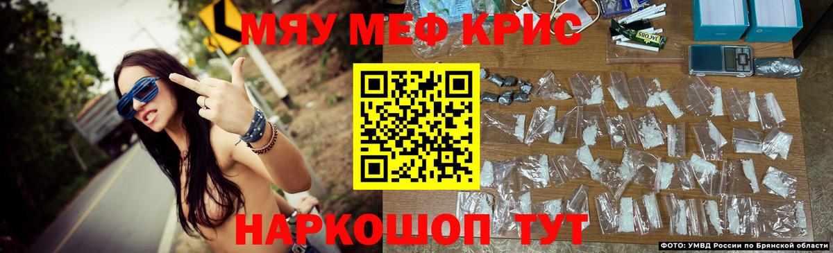 Меф мяу мяу  Коммунар