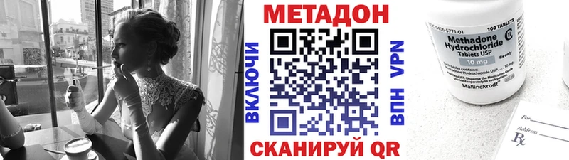 МЕТАДОН methadone  Коммунар 
