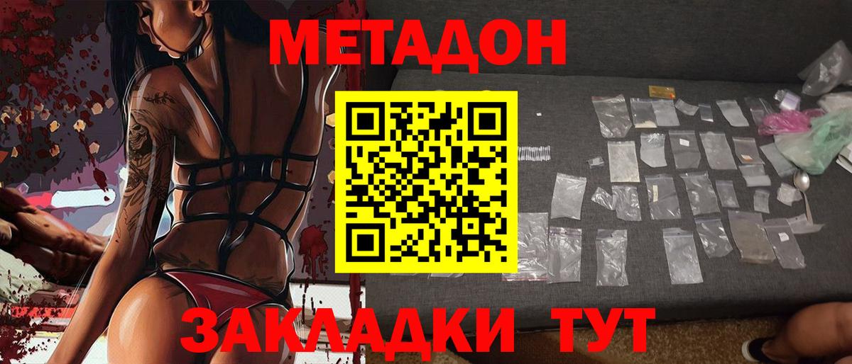 Коммунар  МЕТАДОН кристалл  blacksprut ссылки  МЕТАДОН мёд  Вход с VPN 