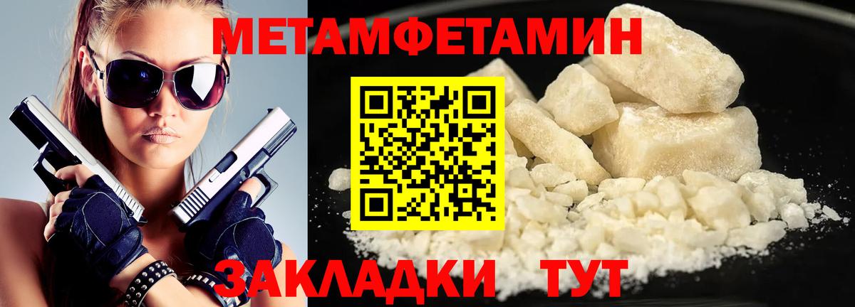 Первитин Methamphetamine  Первитин Methamphetamine  Коммунар  Вход с VPN 