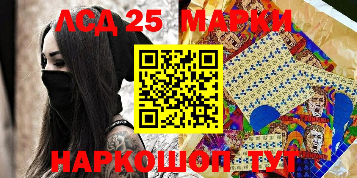 Марки NBOMe 1,8мг Коммунар