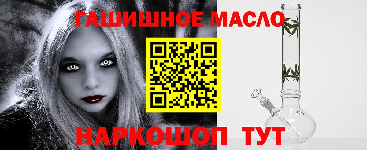 Дистиллят ТГК гашишное масло Коммунар